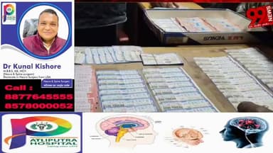 #धनबाद में #अवैध #लॉटरी का #जाल : #करोड़ों का #खेल, #प्रशासन #बेखबर