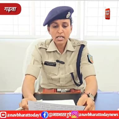 गढ़वा: बाइक में तेज आवाज वाला साइलेंसर लगा तो होगी कार्रवाई, पुलिस का अलर्ट
Garhwa Police DC Garhwa #garhwa #police #Jh...