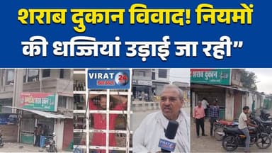 रीवा:करहिया मंडी में शराब विवाद ग्राहकों से मनमाने दाम वसूले जा रहे #रीवा
#करहियामंडी
#शराबविवाद
#ConsumerRights
#MPNews...