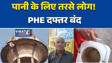 रीवा:रायपुर कर्चुलियान में जल संकट, टूटी टंकियों ने खोली पोल #रीवा
#जलसंकट
#WaterCrisis
#PHE
#MPNews
#गर्मी
#PublicIssue...