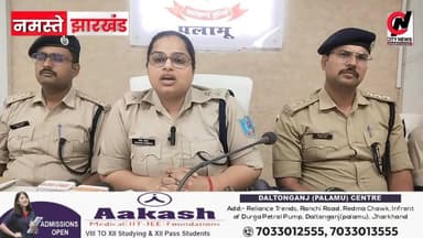 पलामू में गोलीकांड का खुलासा, सुपारी किलिंग में 5 आरोपी गिरफ्तार
#brekingnews #hospital#pulice#palamu#pulicenilamit #med...