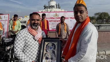 नाथद्वारा: नाथद्वारा में 'निःस्वार्थ कर्म ट्रस्ट' की पहल, दिव्यांगों व बुजुर्गों के लिए मददगार बनी व्हीलचेयर