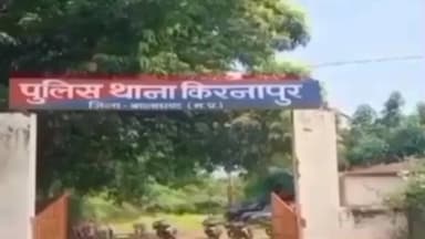 किरनापुर: किरनापुर में धार्मिक भावनाएं आहत करने पर तीन आरोपियों के खिलाफ मामला दर्ज