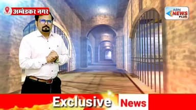 अंबेडकर नगर में दिनदहाड़े असलहे की नोंक पर 10 लाख की ज्वैलरी लूट... मचा हड़कंप - जांच शुरू #abnnewsplus #ambedkarnagar