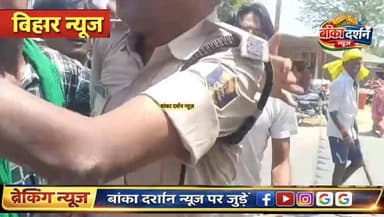 बिहार के #कटिहार फलका थाना मे #हिरासत मे लिए गये युवक की #पुलिस की पिटाई से #संदिग्ध मौत के बाद लोगों ने काटा बवाल,लोगो...