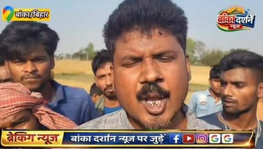 #बांका के रजौन में हाई वोल्टेज तार की चिंगारी से लगी भीषण आग, 150 बीघा #फसल जलकर राख.
#बिहार #bihar #बांका #BiharNews #B...