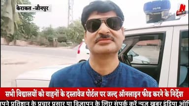 #परिवहन विभाग ने स्कूल वाहनों की जांच तेज की, फिटनेस व इंश्योरेंस पर सख्ती