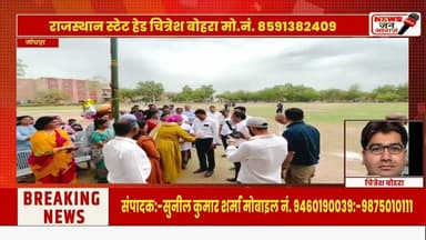 खेल महोत्सव2026का उद्घाटन समारोह के साथ आगाज #newsjanawaz #jodhpurnews #barmernews