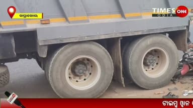 ଦୁର୍ଘଟଣା ଏମିତି ବି ହୁଏ | Khaprakhol Balangir news |Times one odia | Odisha News update | Sad Moment