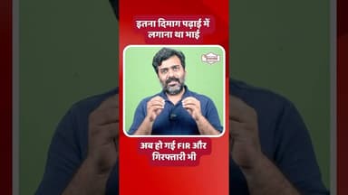 चप्पल से नकल की कोशिश में मुन्नाभाई अंदर | NTA JEE एग्जाम में नकल | Durg News | @tirandaj