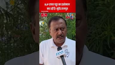 Surendra Rajput का बड़ा आरोप! BJP AAP को कैसे manipulate करती है? #shortsfeed