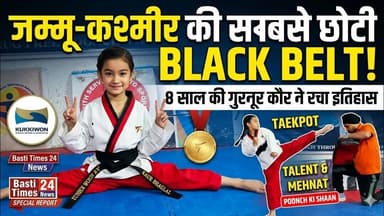 8 साल की Gurnoor Kaur ने रचा इतिहास 😲 | J&K की सबसे छोटी Black Belt Qualifier 🥋 | Proud Moment India