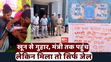 खून से गुहार, मंत्री तक पहुंच, लेकिन मिला तो सिर्फ जेल...#JusticeDemanded #SystemFailure #CAF