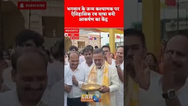 #बेगूं l सिंगोली पंचकल्याणक महोत्सव में पहुंचे राजस्थान के ऊर्जामंत्री l
