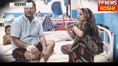 सहरसा सदर अस्पताल की बदहाल व्यवस्था, मरीजों की हालत देख कांप उठेगी रूह
#Saharsasadarhospital#सदर_अस्पताल #Ipgupta #Bihar...