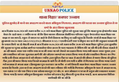 पुलिस मुठभेड़ में बच्चे का अपहरण करने वाला अभियुक्त गिरफ्तार, अपहरण की घटना का उन्नाव पुलिस ने 08 घण्टे के अंदर किया खुल...