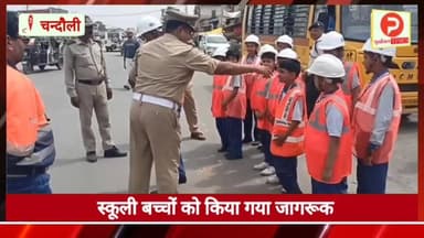 न्यूज़ बुलेटिन में देखिए चंदौली जिले की दिनभर की पांच प्रमुख खबरें #Purvanchaltimes #Chandauli #Bulletin