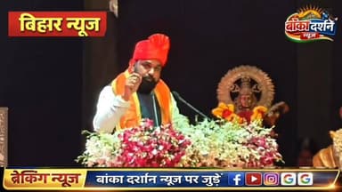 #महात्मा गांधी सेंट्रल यूनिवर्सिटी #मोतिहारी के तीसरे #दीक्षांत समारोह में डिप्टी सीएम #सम्राटचौधरी स्थानीय सांसद राधमोह...