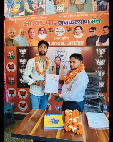 राजपाल सिंह जाटव बनाए गए भाजपा जनकल्याण मंच के जिला महामंत्री @भाजपा जन कल्याण मंच