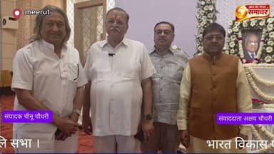 भारत विकास परिषद के पूर्व राष्ट्रीय चेयरमैन इंजीनियर वी. के. गुप्ता #news #चेयरमैन #meerut #इंजीनियर