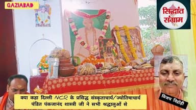 ब्रह्मलीन श्री चंद्र प्रकाश कौशिक जी का 52वा भव्य समागम गाजियाबाद में #viral #सनातनधर्म