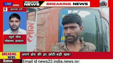 #नेशनल_हाईवे-34 पर तेज़ रफ्तार का कहर 5 बजे एक तेज़ रफ्तार आईशर केंटर अनियंत्रित होकर हाईवे पर #पलटा