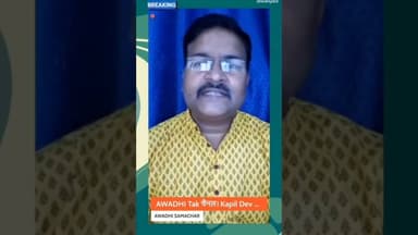 अवधी समाचार पहली बार।#kdnewsdigital #shortsfeed #reels #awadhitak