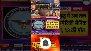 Today Breaking News। #india #hindinews #breakingnews #dlsnews #tajakhabar #topnews #viralnewstoday