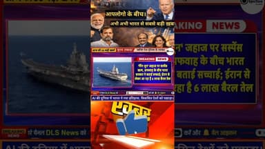 Today Breaking News। #india #hindinews #breakingnews #dlsnews #tajakhabar #topnews #viralnewstoday