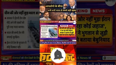 Today Breaking News। #india #hindinews #breakingnews #dlsnews #tajakhabar #topnews #viralnewstoday