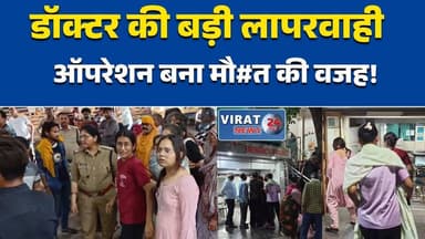 छतरपुर नर्मदा हॉस्पिटल में महिला की मौ#त तीन बार ऑपरेशन, फिर भी नहीं बची जान#BreakingNews #Chhatarpur #HospitalNegligenc...