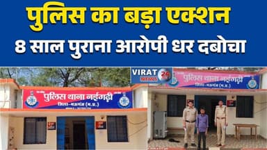 मऊगंज पुलिस की बड़ी कामयाबी, लंबे समय से फरार आरोपी गिरफ्तार#BreakingNews #Mauganj #PoliceAction #Arrested #CrimeNews