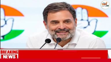 राहुल गांधी की बातों पर विपक्ष बाद में, कांग्रेस पहले प्रतिक्रिया देती है।
#CongressWithoutConsensus #RahulGandhi #Cong...