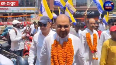 ଓଡିଶା ଜନତା କଂଗ୍ରେସର ମିଶ୍ରଣ ପର୍ବ, ବିଜେଡି ଓ ବିଜେପି ଏବଂ କଂଗ୍ରେସକୁ ସିଧା ନିଶାନା।
କୋରାପୁଟ ଜିଲ୍ଲା ସେମିଳିଗୁଡାରୁ ଓଜେସିର ଅଭିଯାନ ଆର...