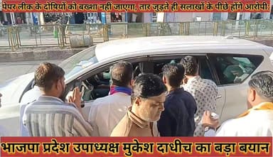 #पेपर_लीक_के_दोषियों_को_बख्शा_नहीं_जाएगा_तार_जुड़ते_ही #सलाखों_के_पीछे_होंगे_आरोपी_मुकेश_दाधीच
#pepar #lik #ke #doshiyo ...