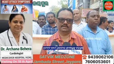 ଜୟପୁର ଠାରେ ଦୋକାନ ଓ ବାଣିଜ୍ୟିକ ପ୍ରତିଷ୍ଠାନ ଗୁଡିକରେ ଓଡ଼ିଆରେ ସ୍ପଷ୍ଟ ଭାବେ ନାମଫଳକ ଲେଖିବା ସମ୍ବନ୍ଧୀୟ ସଚେତନତା ପଦଯାତ୍ରା ଅନୁଷ୍ଠିତ