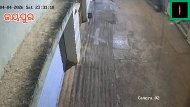 ଜୟପୁର ରେ ମୃଦୁ ଭୁମିକମ୍ପ ଝଟକା?କୋରାପୁଟ ଜିଲ୍ଲାର ବିଭିନ୍ନ ସ୍ଥାନରେ ଆଜି ରାତ୍ର ୧୧.୩୧ ରେ ଭୁକମ୍ପ ଅନୁଭୁତ ହୋଇଛି। ଜୟପୁର ସହରେ ବିଭିନ୍ନ ସ...