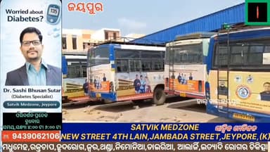 କୋରାପୁଟ ଜିଲ୍ଲା ଜୟପୁର ରୁ ୬ ଟି ରୁଟ କୁ ସରକାରୀ ବସ ଚଳାଚଳ ବନ୍ଦ ରହିଛି। ଡିଜେଲ ପକାଇବା କୁ ଅର୍ଥ ର ଅଭାବ ଯୋଗୁଁ ବସ ଚଳାଚଳ ବନ୍ଦ ରହିଛି। ଜ...