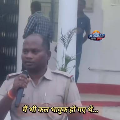 नव प्रतिस्थापित मोहनपुर थाना प्रभारी सालो हेंब्रम...#sp_deoghar
#deoghar_news_live
#यातयात_पुलिस_देवघर
#मोहनपुर_पुलिस...