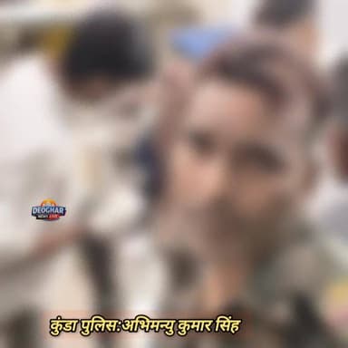 #देवघर_पुलिस
#jharkhand_tourism_baidyanath_dhaam
#deoghar_news_live
#बाबा_दर्शन
#एसपी_देवघर
#यातयात_पुलिस_देवघर
#डी...