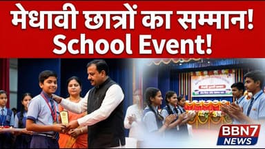 Kabrai: रिपोर्ट कार्ड वितरण में दिखी प्रतिभा की चमक || #mahobanews #Education#StudentSuccess