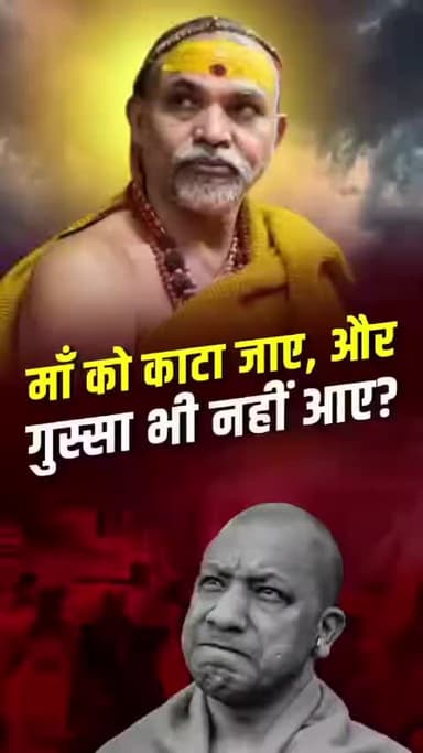 श्री जगतगुरु शंकराचार्य जी महाराज जी की जय हो