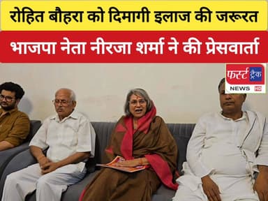 भाजपा नेता नीरजा शर्मा ने जगन भवन धौलपुर में की प्रेसवार्ता। विधायक रोहित बौहरा को दिमागी इलाज की बताई जरूरत।
#DholpurNe...