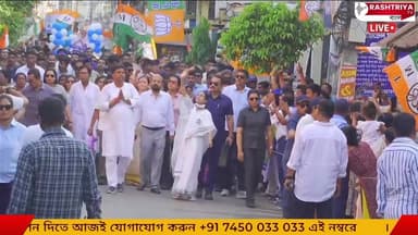 LIVE: কোচবিহার সাংগঠনিক জেলায় বিজেপি প্রার্থীদের সমর্থনে জনসংযোগে উপস্থিত আছেন রাজ্য সভাপতি শমীক ভট্টাচার্য্য।