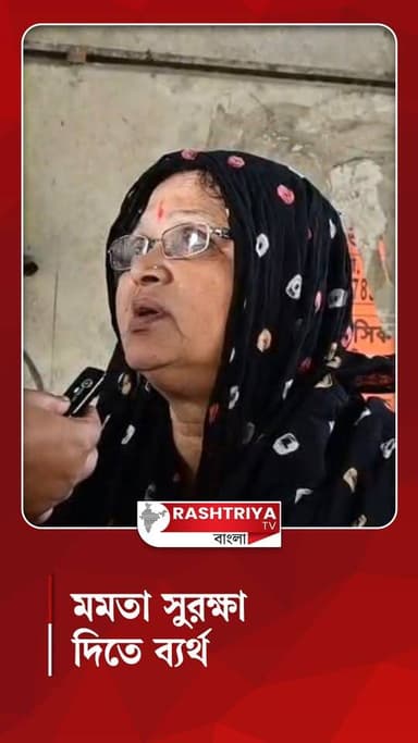 এ কেমন মুখ্যমন্ত্রী যিনি সুরক্ষা দিতে পারছেন না , আমরা চাই মোদী আসুক | Mamata Banerjee | News
#MamataBanerjee #MamataBa...