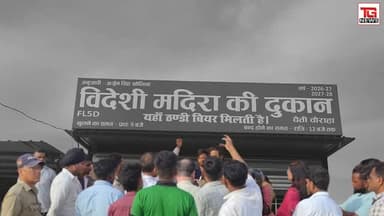 नियमों की निकली अर्थी! ⚠️ काशीपुर चैती चौराहे पर 'मधुशाला' का मोह या भ्रष्टाचार का खेल? देखिए बड़ा खुलासा!"
#ExplorePag...