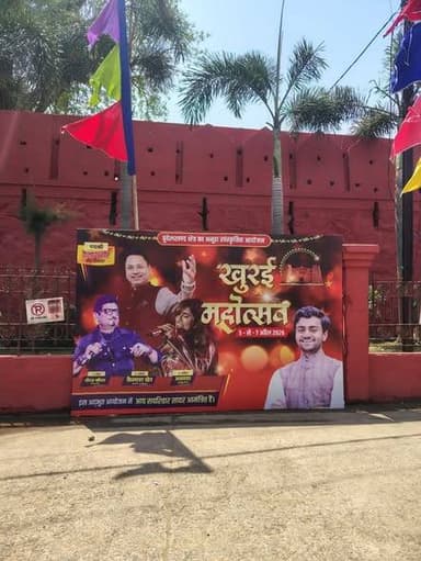 ➡️ खुरई महोत्सव 2026 का भव्य आयोजन 5 से 7 अप्रैल तक
➡️ किला परिसर में तीन दिवसीय डोहेला महोत्सव, बॉलीवुड कलाकार देंगे प...