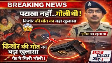 #लखीमपुर पटाखे की आड़ में छिपी गोली की सच्चाई#sach ki khoj public