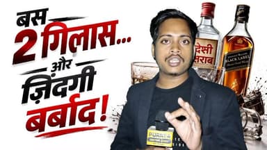 🚨 जहरीली शराब ने मचाया कहर! #purneacentralnews
#BiharNews #BreakingNews #HoochTragedy #BiharAlert #ViralNews #LatestNew...