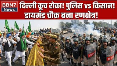 Panna Protest: दिल्ली पहुंचने से पहले रोका गया काफिला || #pannanews #farmerprotest #tribalprotest